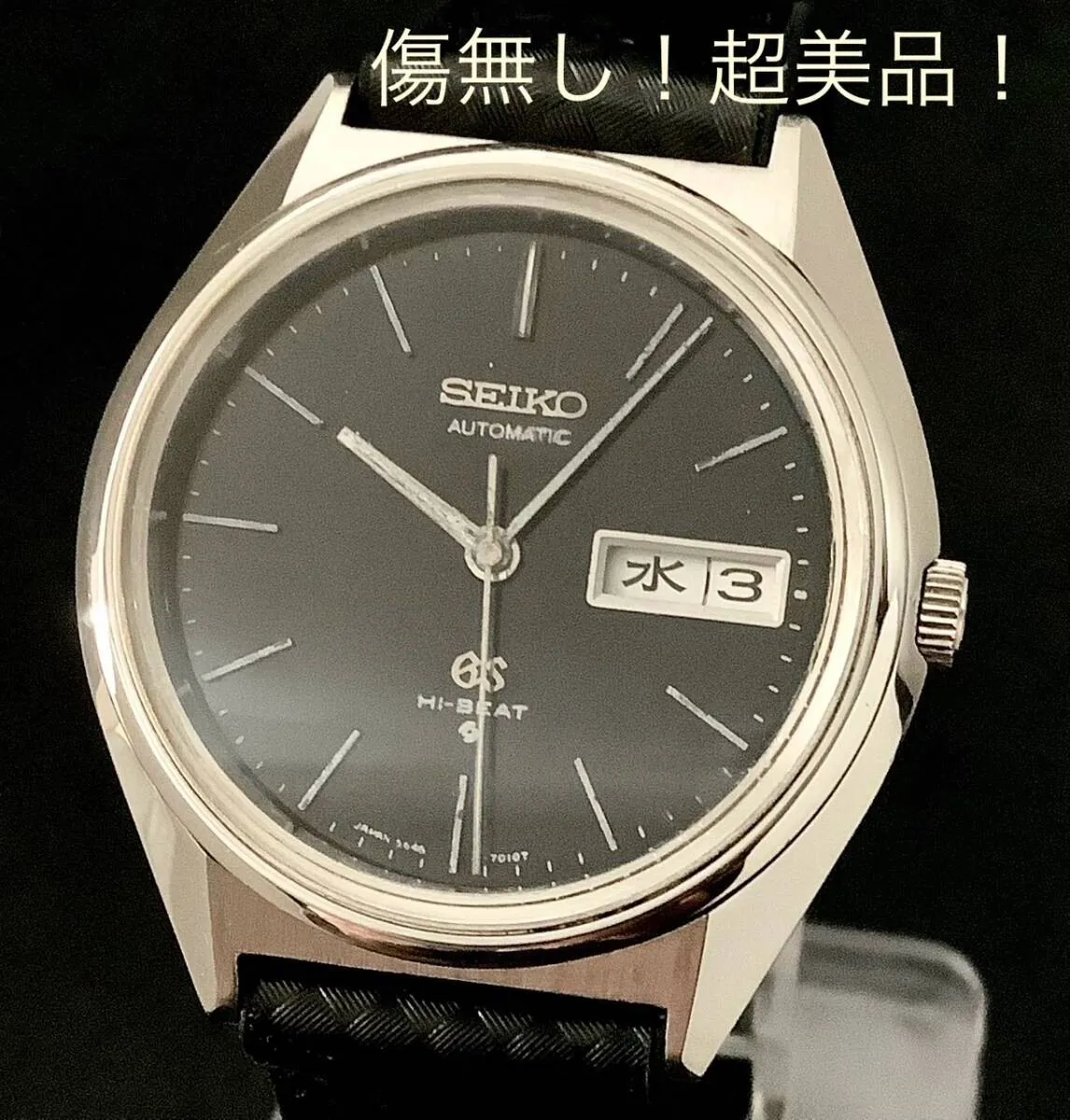 Seiko Seiko