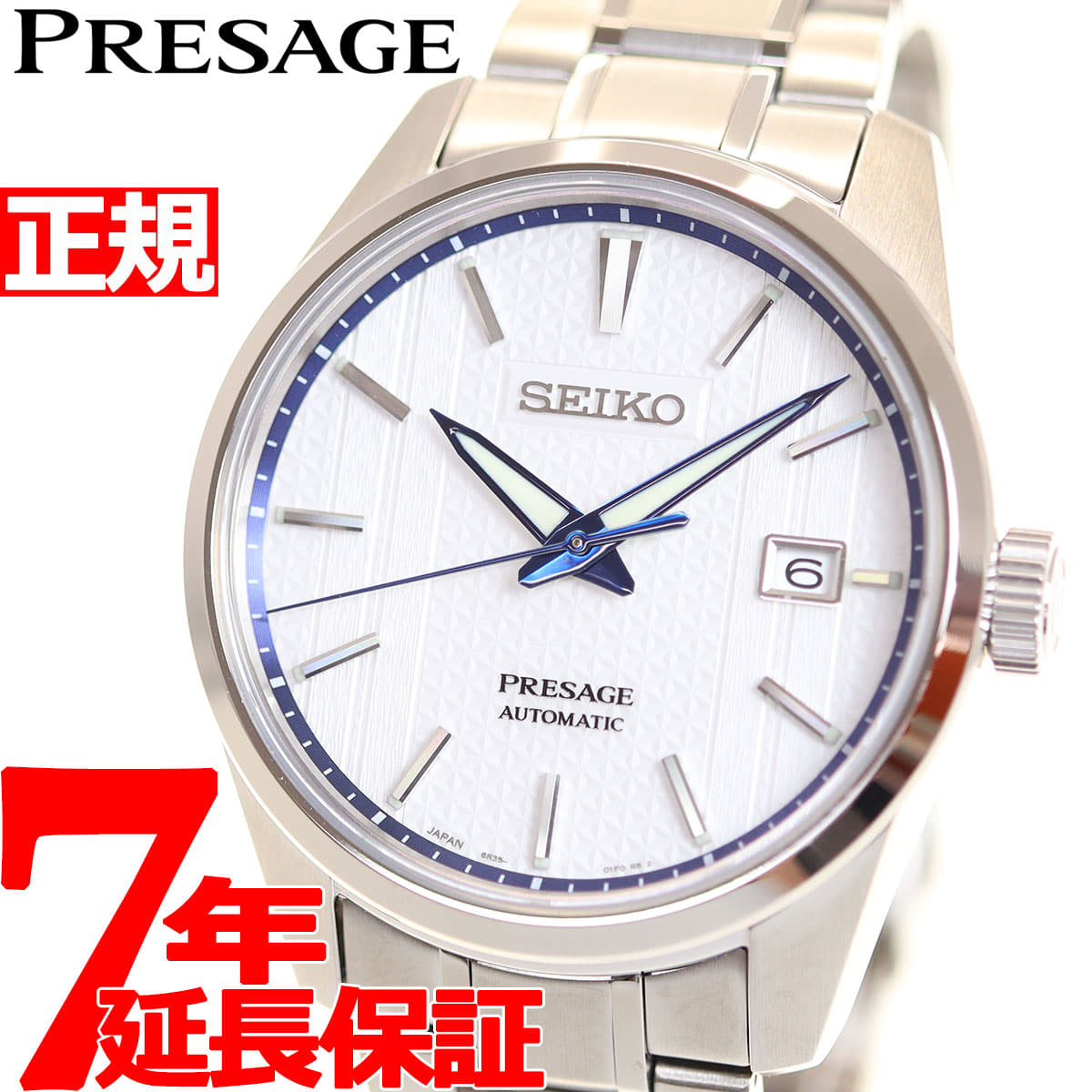 Seiko Presage