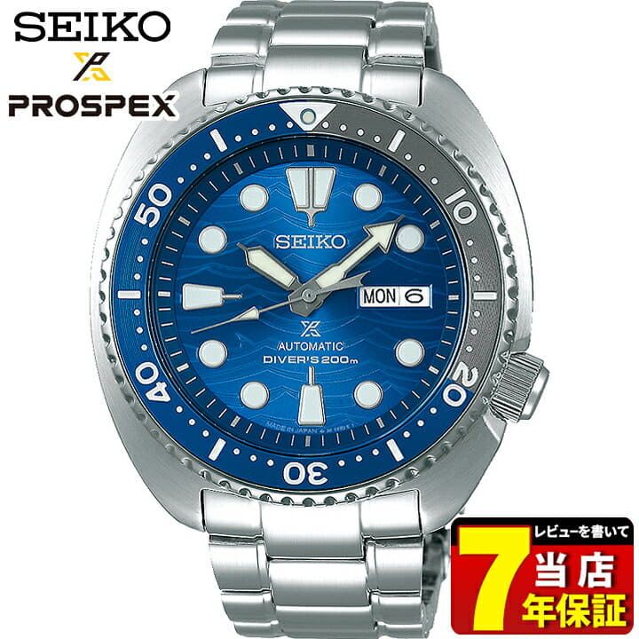 Seiko Prospex