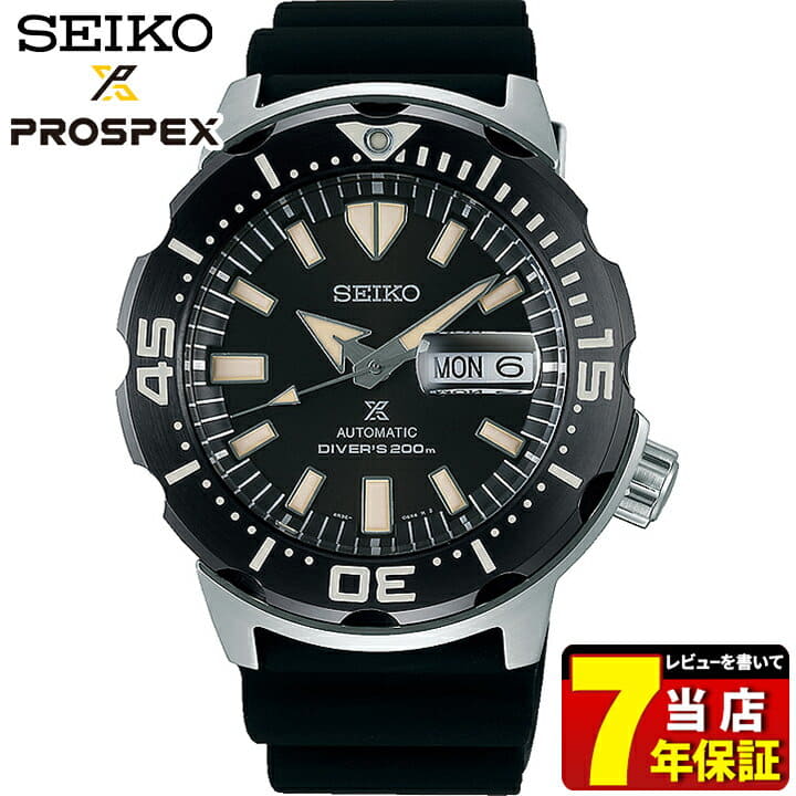 Seiko Prospex