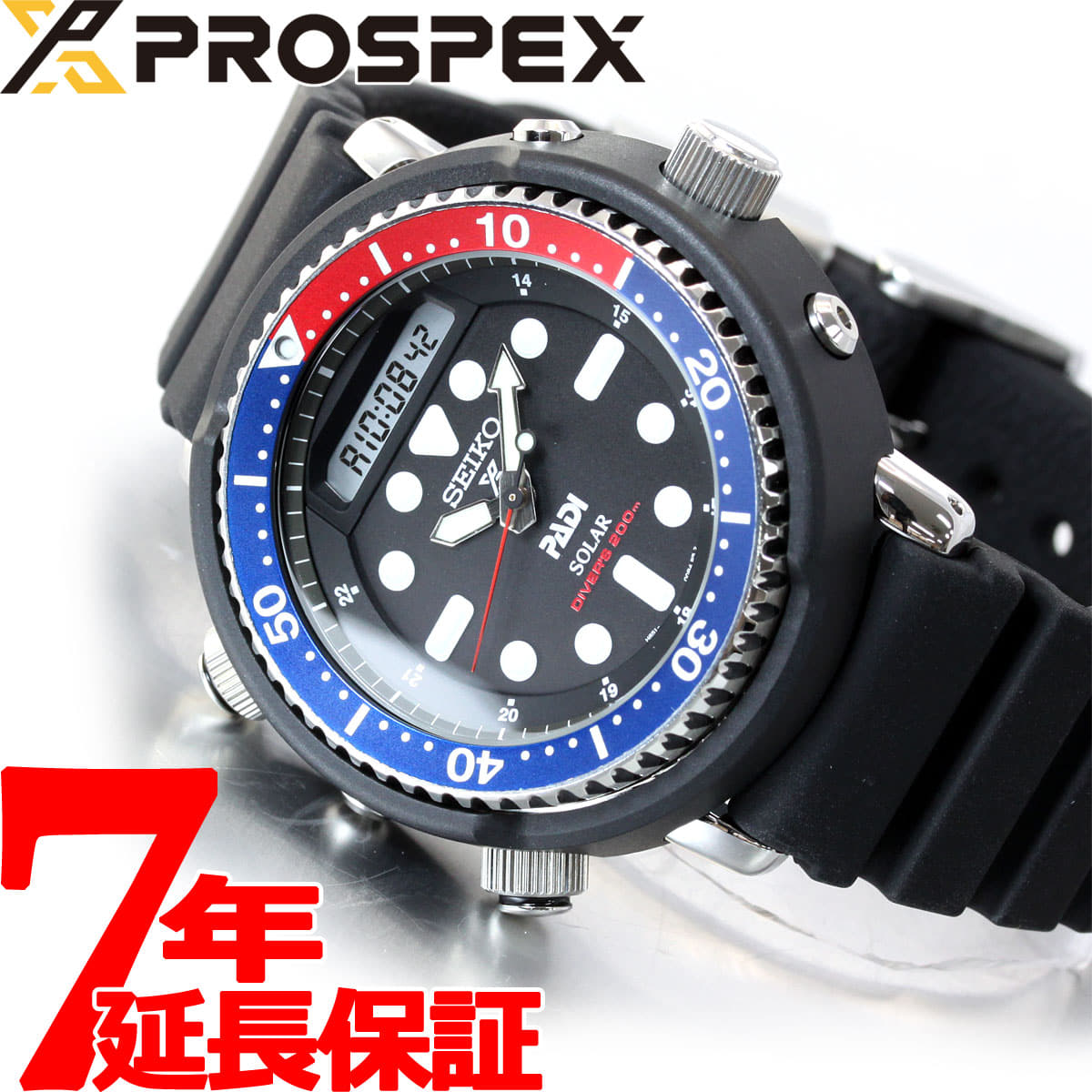 Seiko Prospex
