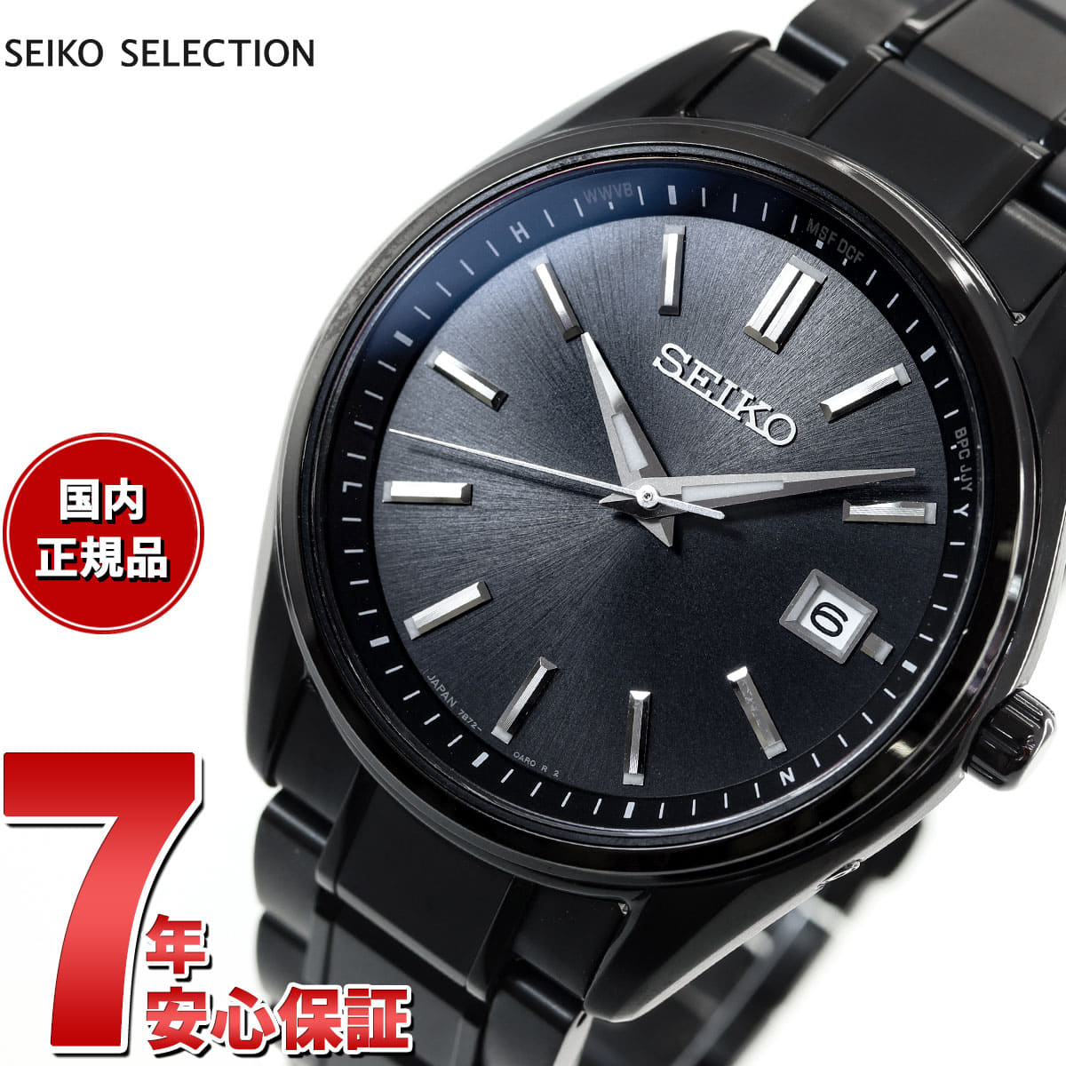 Seiko Selection