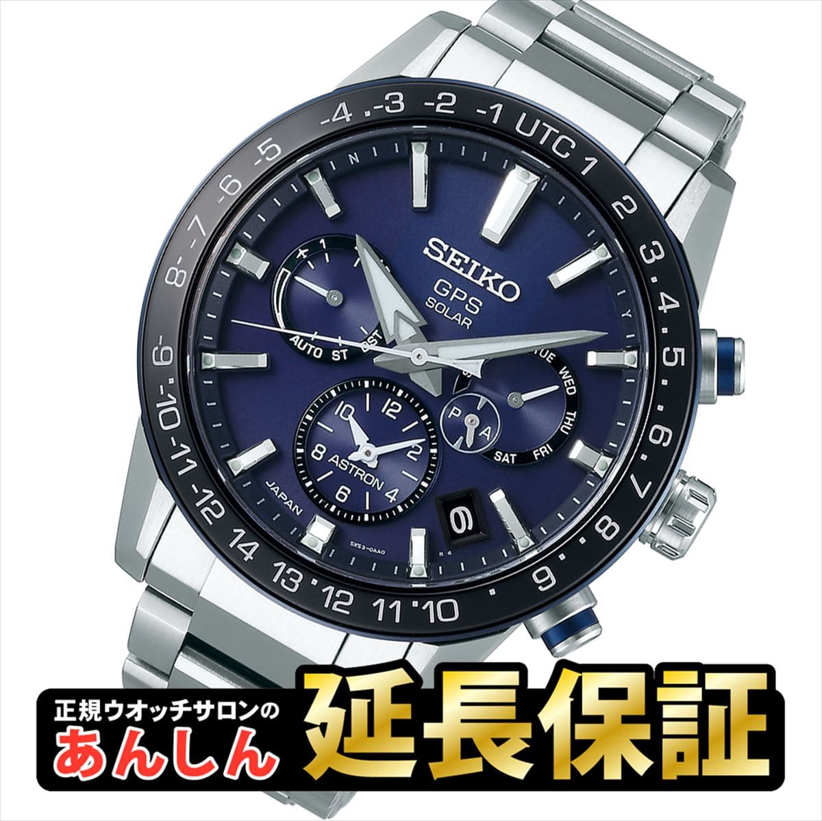 Seiko Astron GPS Solar