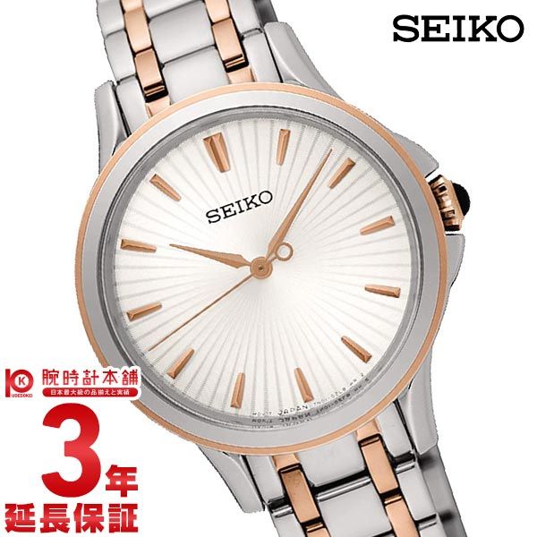 Seiko Seiko